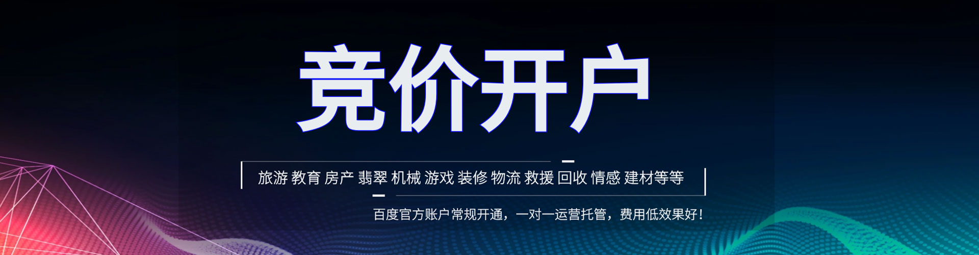 翁牛特旗sem广告